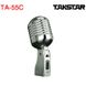 TA-55C Takstar Vocal Condenser Microphone retro 70s