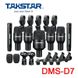 DMS-D7 TAKSTAR профессиональный набор для барабанных установок