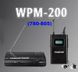 Такстар WPM-200 (780-805МГц) In Ear Система персонального мониторинга