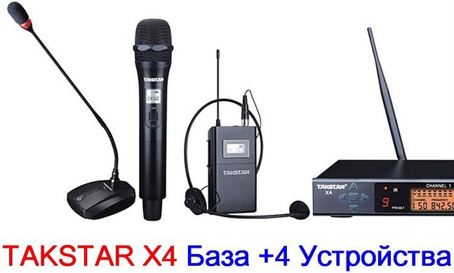 X4 Takstar Приемник радиосистемы 4х канальный на 4 передатчика со свободным выбором конфигурации подключаемых устройств