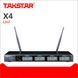 X4 Takstar Приемник радиосистемы 4х канальный на 4 передатчика со свободным выбором конфигурации подключаемых устройств