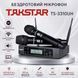 Беспроводной микрофон ТакстарTS-3310UH