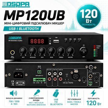 DSPPA MP120UB Міні-цифровий підсилювач мікшер 120Вт Class D з USB і Bluetooth